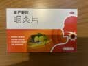 慢严舒柠咽炎片0.25g*15片*2板慢性咽炎咽干咽痒刺激性咳嗽喉咙痒干咳异物感咽喉炎 急性扁桃体炎咽喉肿痛咽炎流感甲流嗓子疼 京东大药房 实拍图