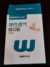 云南白药泰邦防水创口贴  透气皮外伤擦伤创口贴防磨脚 100片*3盒 实拍图