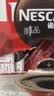 雀巢（Nestle）醇品速溶美式黑咖啡粉*0糖0脂*健身燃减防困48包*1.8g 实拍图