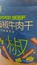 蒙都 风干牛肉干 藤椒味488g 约七成风干 袋装 休闲零食 肉干肉脯清真 实拍图