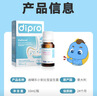 迪辅乐小安比宝益生菌婴儿滴剂10ml含双歧杆菌0-3个月肠胀气 意大利进口 实拍图