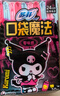 苏菲口袋魔法黑猫卫生巾日夜组合74片超薄便携加宽姨妈巾自营官方旗舰 实拍图
