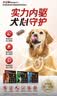 HEARTGARD犬心保狗狗进口驱虫药小型犬驱蛔虫钩虫预防心丝虫体验装 实拍图