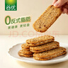 谷优（Gullon）低糖谷物酸奶夹心饼干220g进口休闲零食办公室代餐推荐 独立包装 实拍图