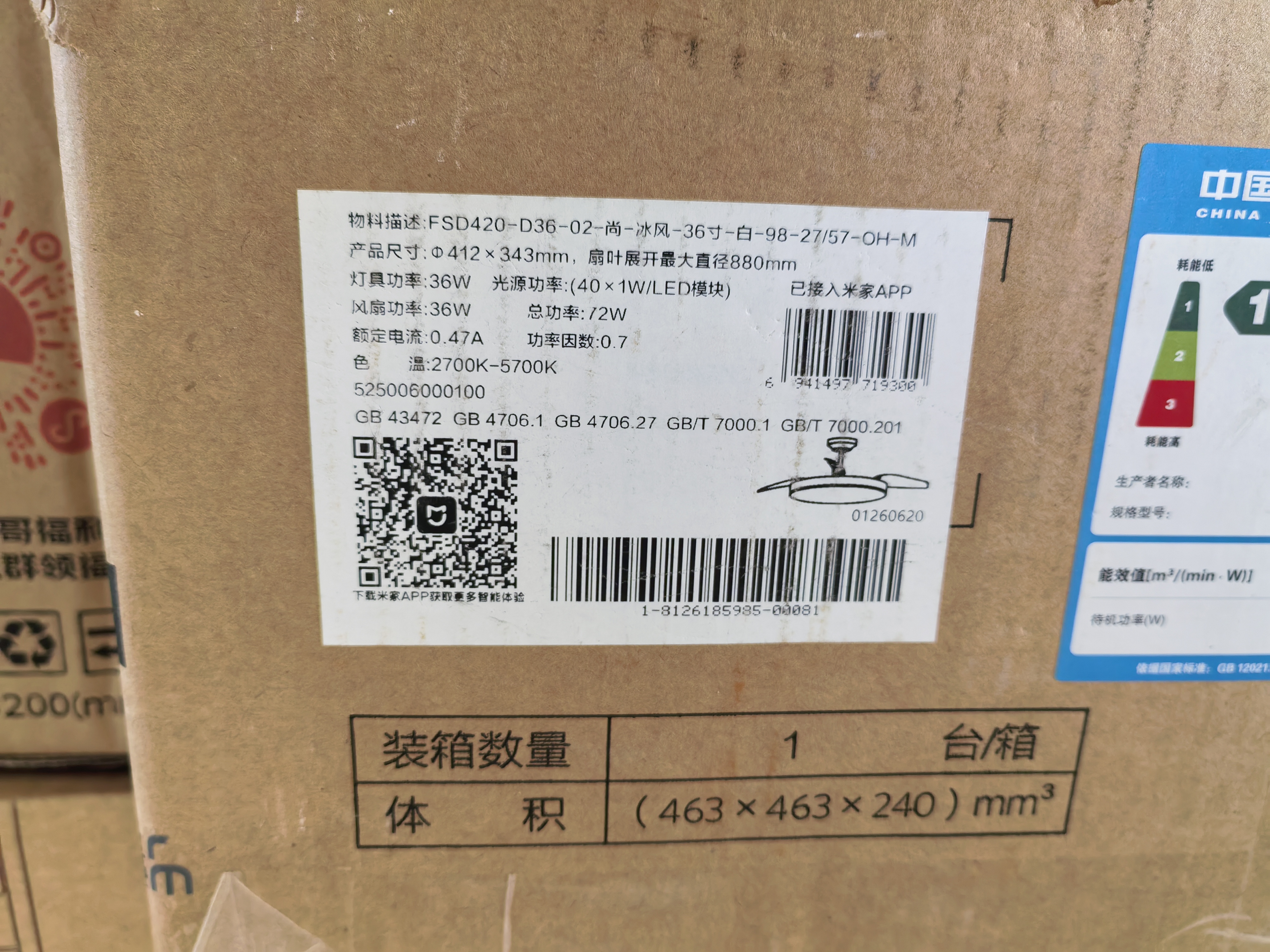 欧普照明（OPPLE）风扇灯护眼全光谱智控空调Ra95餐厅护眼电风扇卧室灯36寸 冰风白 实拍图