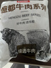 恒都 秘制拌肉250g*4 静腌牛肉 齐齐哈尔烤肉风味 烧烤食材 实拍图