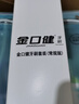 云南白药牙膏益生菌环保礼盒套装清新口气洁齿护龈成人4支410g+便携购物袋 实拍图