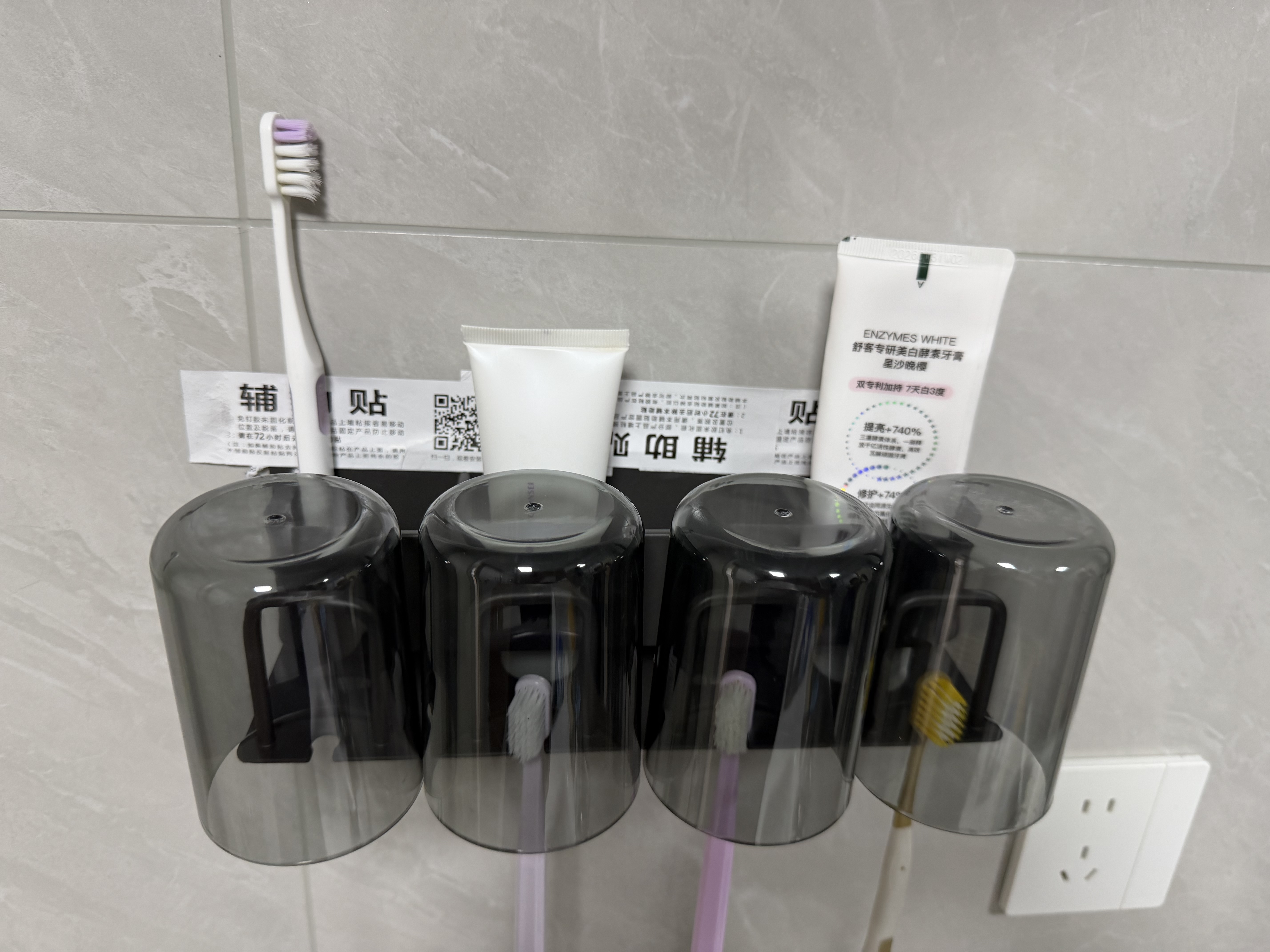 佳帮手牙刷置物架免打孔漱口杯壁挂式牙刷架置物架卫生间牙杯架 四杯 实拍图