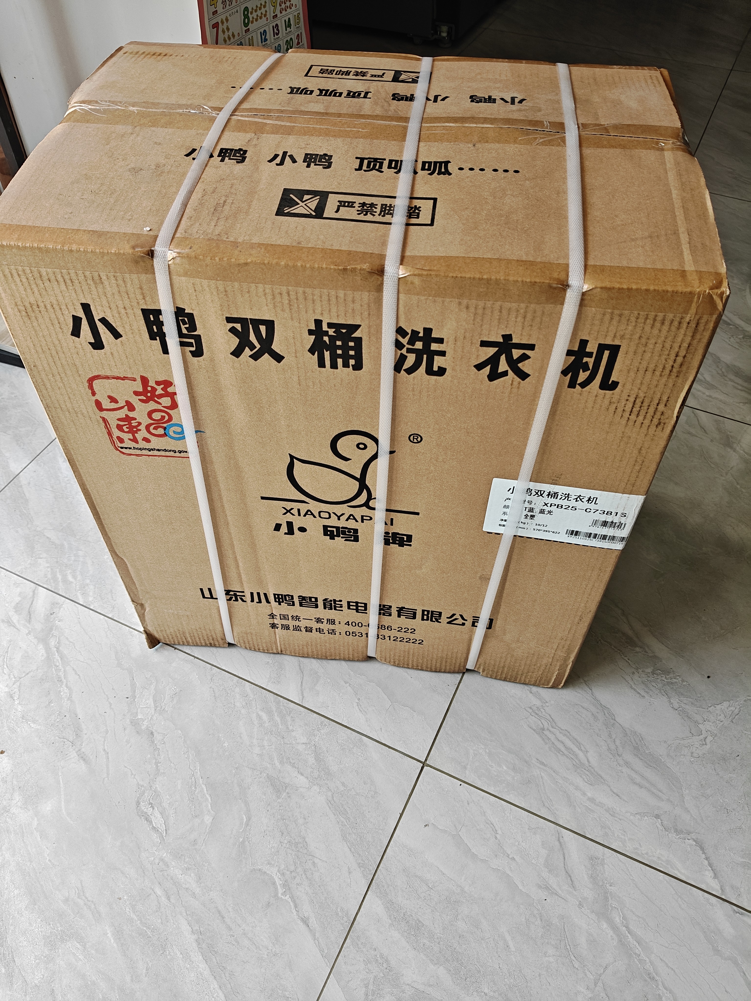 小鸭2.5公斤双缸小型半自动迷你洗衣机 婴儿小洗衣机 家用洗衣机双桶小型洗脱一体 双缸 塑料内桶款 实拍图