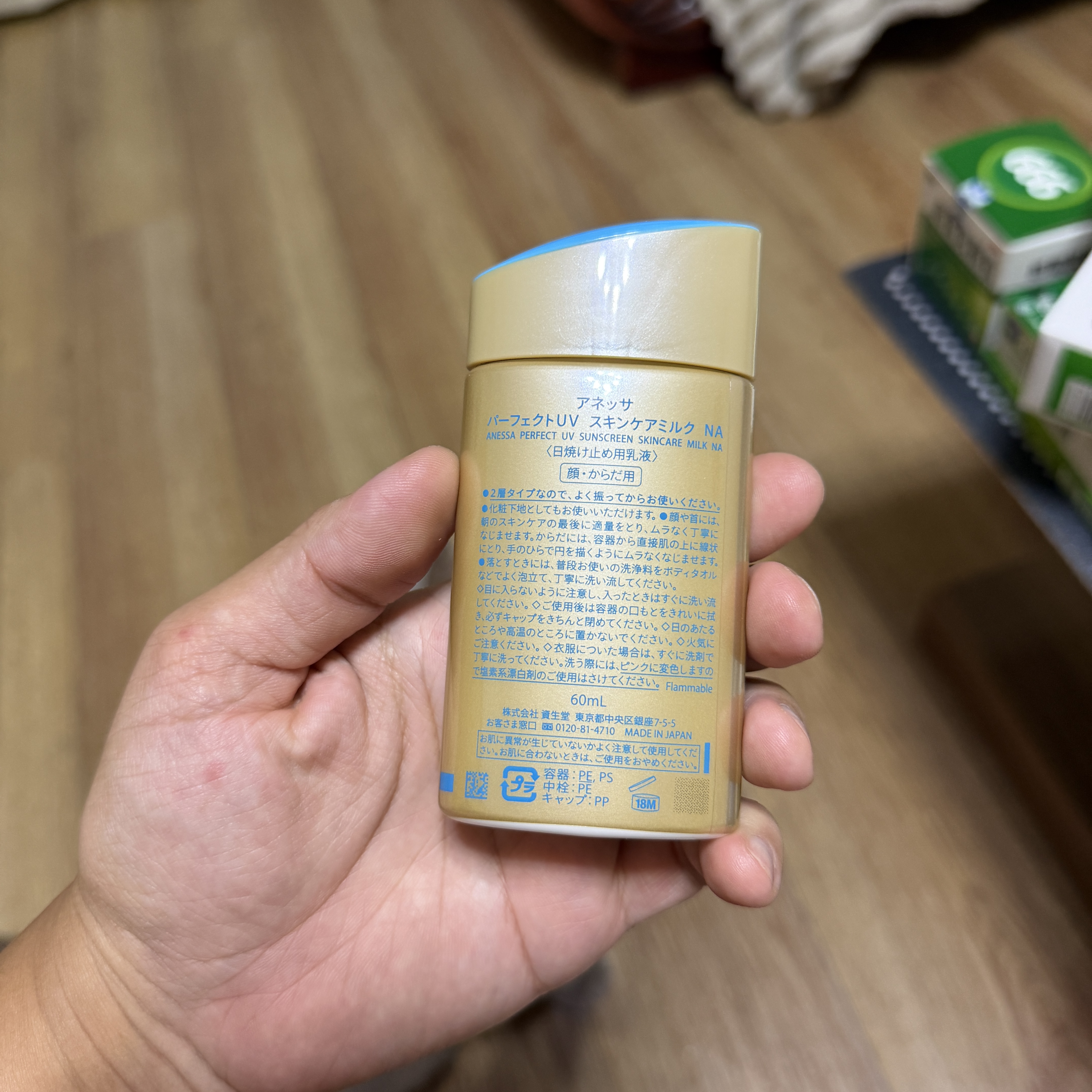 安热沙（Anessa）防晒霜小金瓶60ml 安耐晒防晒霜王嘉尔同款 生日礼物男女通用 实拍图