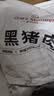 1号会员店（One's Member）黑猪软骨肋排 净重4斤 生鲜猪肉红烧排骨纯猪软骨脆骨原切软排 实拍图