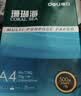 得力（deli）珊瑚海A4打印纸80g500张 单包复印纸 双面加厚草稿纸 打印书写绘画 7377【销冠系列】 实拍图
