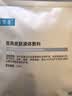 可复美医用皮肤液体敷料补水次抛28支*2 实拍图