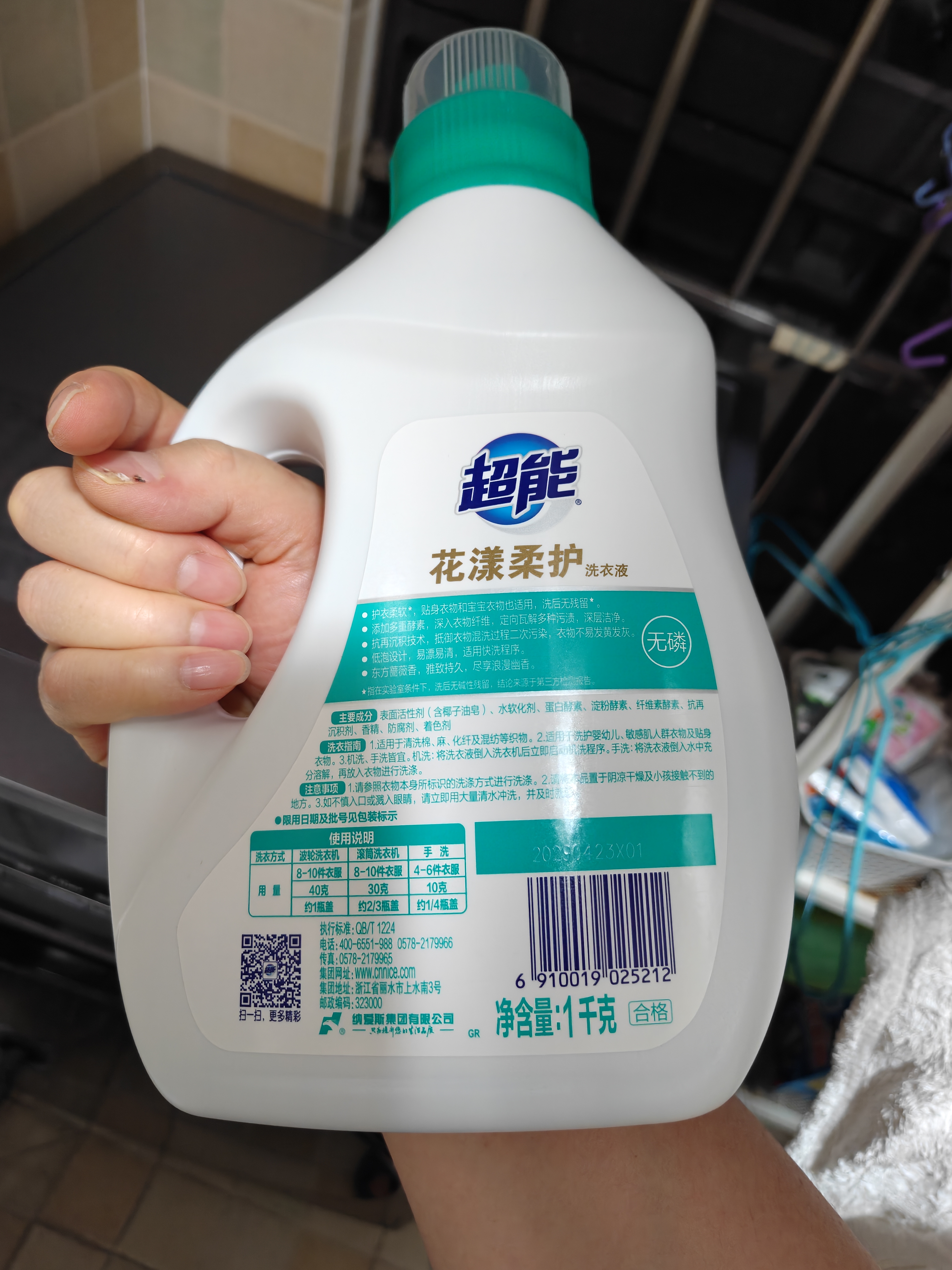 超能【肖战同款】花漾柔护洗衣液 花悦蔷薇香 1kg*1瓶 亲肤不伤手 实拍图