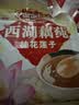 天堂牌桂花莲子西湖藕粉 杭州特产速溶桂花莲子藕粉代餐粉570g袋装 实拍图