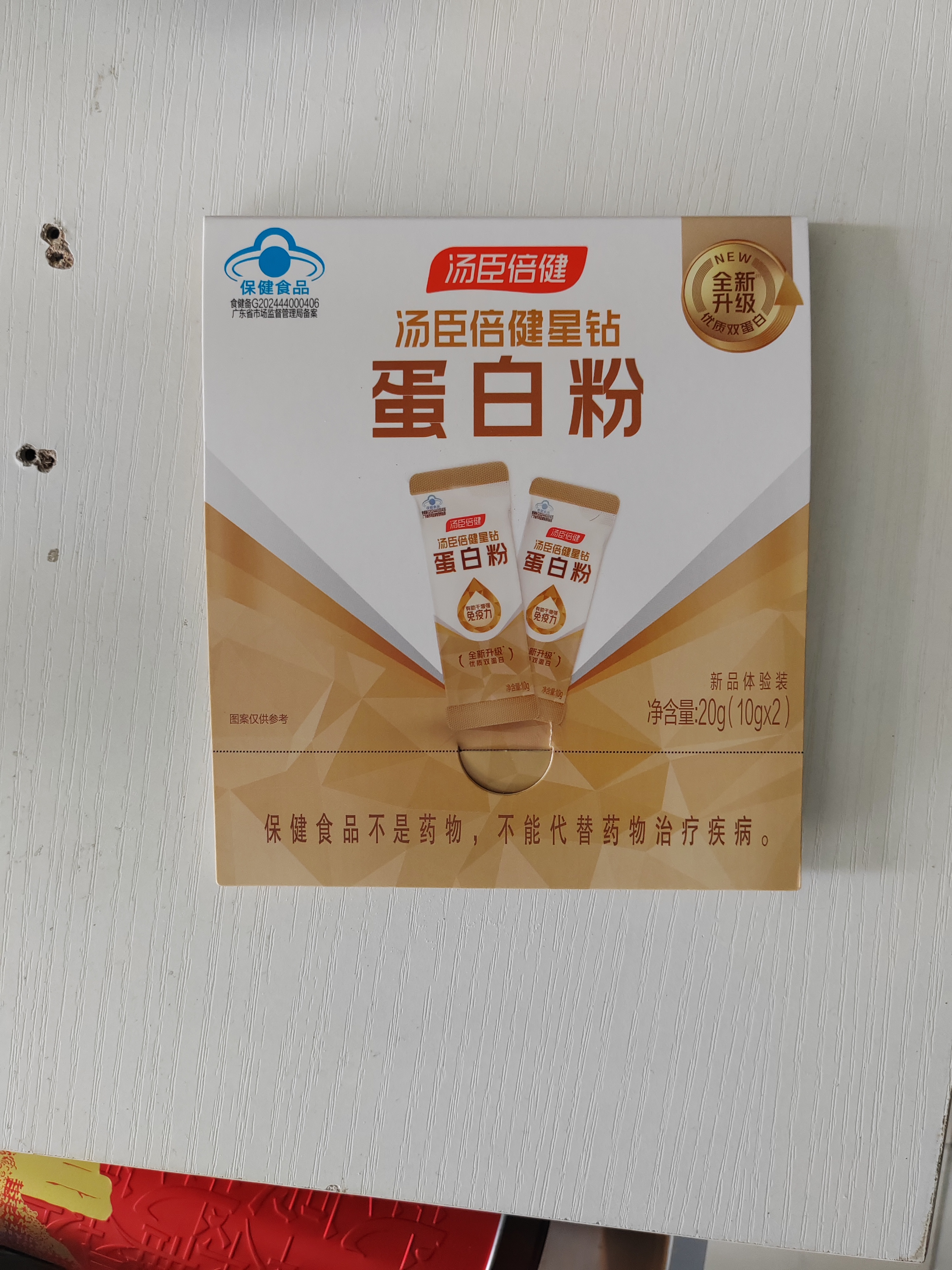 汤臣倍健蛋白粉450g+150g+20g 乳清蛋白粉增强免疫力成人中老年人补蛋白质 实拍图