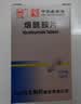 【5瓶装】[力生] 烟酰胺片50mg*100片/瓶 实拍图