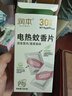 润本电蚊香蚊香片30片*3盒驱蚊防蚊防蚊片（无蚊香片加热器） 实拍图