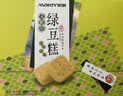 米旗木糖醇绿豆糕礼盒端午节送礼自食糕点点心10粒独立包装300g 实拍图