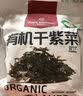 1号会员店 有机干紫菜150g 虾皮紫菜汤料 免洗紫菜 干货寿司食材裙带菜海带 实拍图