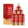 茅台  1935 酱香型白酒 53度 500ml*6 整箱装（新老包装随机发货） 实拍图