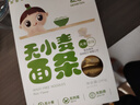 婴享儿童面条无小麦无麸质挂面速食早餐敏宝食品送婴幼儿宝宝辅食食谱 实拍图