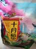 十月稻田 糯米 5斤 新米 东北圆粒糯米 五谷杂粮米 包粽子糯米粉 酿米酒 实拍图