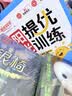 阳光同学 2026春新 提优训练 四年级下册数学北师大版 课时优化作业本 小学同步教材练习册一课一练课课练 开学季 实拍图