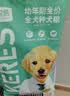 凯锐思幼犬狗粮 中大型小型犬4-12个月边牧金毛泰迪比熊博美柯基 6kg 实拍图