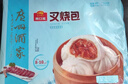 广州酒家叉烧包750g 20个早餐半成品早茶糕点点心包子小笼包食品预制菜 实拍图