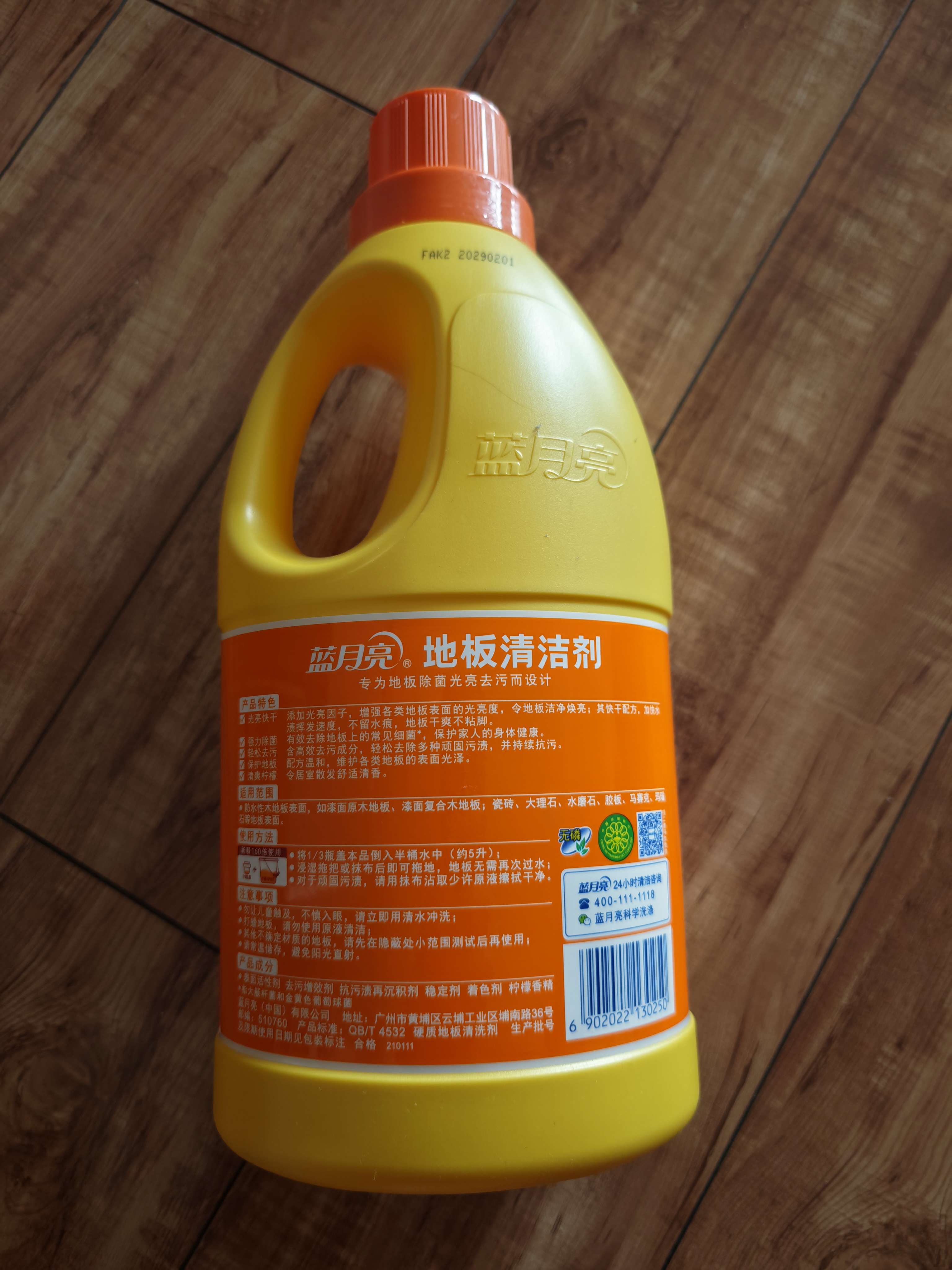 蓝月亮地板清洗剂 2kg/瓶 拖地板清洁剂 瓷砖清洁 去污除菌洗地机可用 实拍图