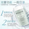 卡诗（KERASTASE）新双重功能洗发水试用装&介意慎拍80ml(新旧包装随机)控油洗发露 实拍图