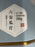 徽六绿茶六安瓜片茶叶250g 2026新茶潜香1500特一级雨前自己喝可冷泡 实拍图