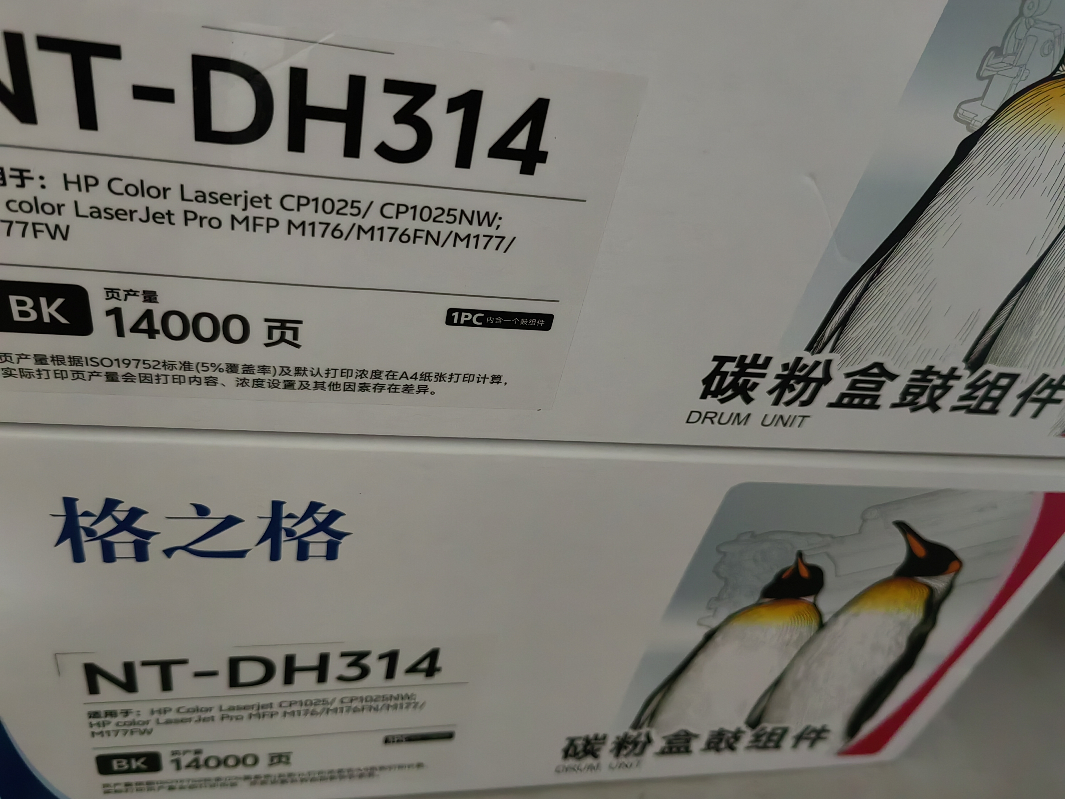 格之格CE314A硒鼓组件适用惠普M175NW M275 CP1025NW佳能lbp7010c打印机 cp1025硒鼓 不含粉盒 实拍图