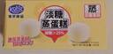 港荣蒸蛋糕纯鸡蛋原味900g早餐面包零食西式糕点心蛋糕下午茶独立包装 实拍图