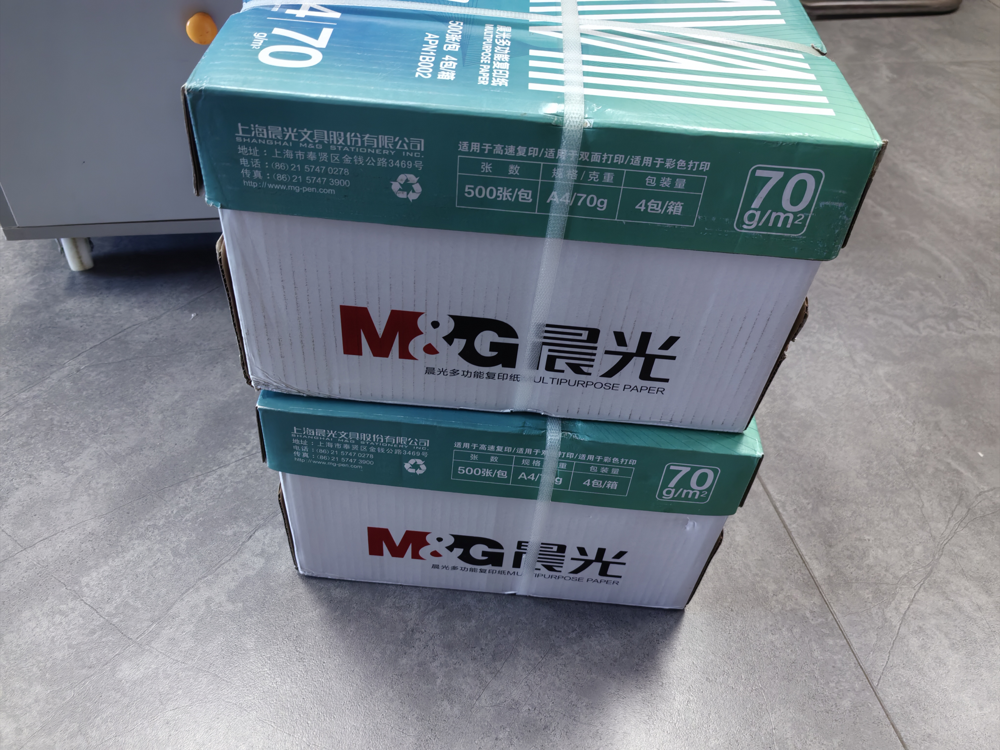 晨光（M&G）绿晨光A4 70g 多功能双面打印纸 500张/包 4包/箱（整箱2000张）APN1B002 实拍图
