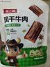 苏二娃风干牛肉干200g*2五香味手撕肉干川藏特产休闲零食肉脯好吃牛肉片 实拍图