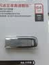 闪迪（SanDisk）64GB U盘 CZ73 安全加密 数据恢复 学习电脑办公投标 小巧便携 车载 大容量金属优盘 实拍图