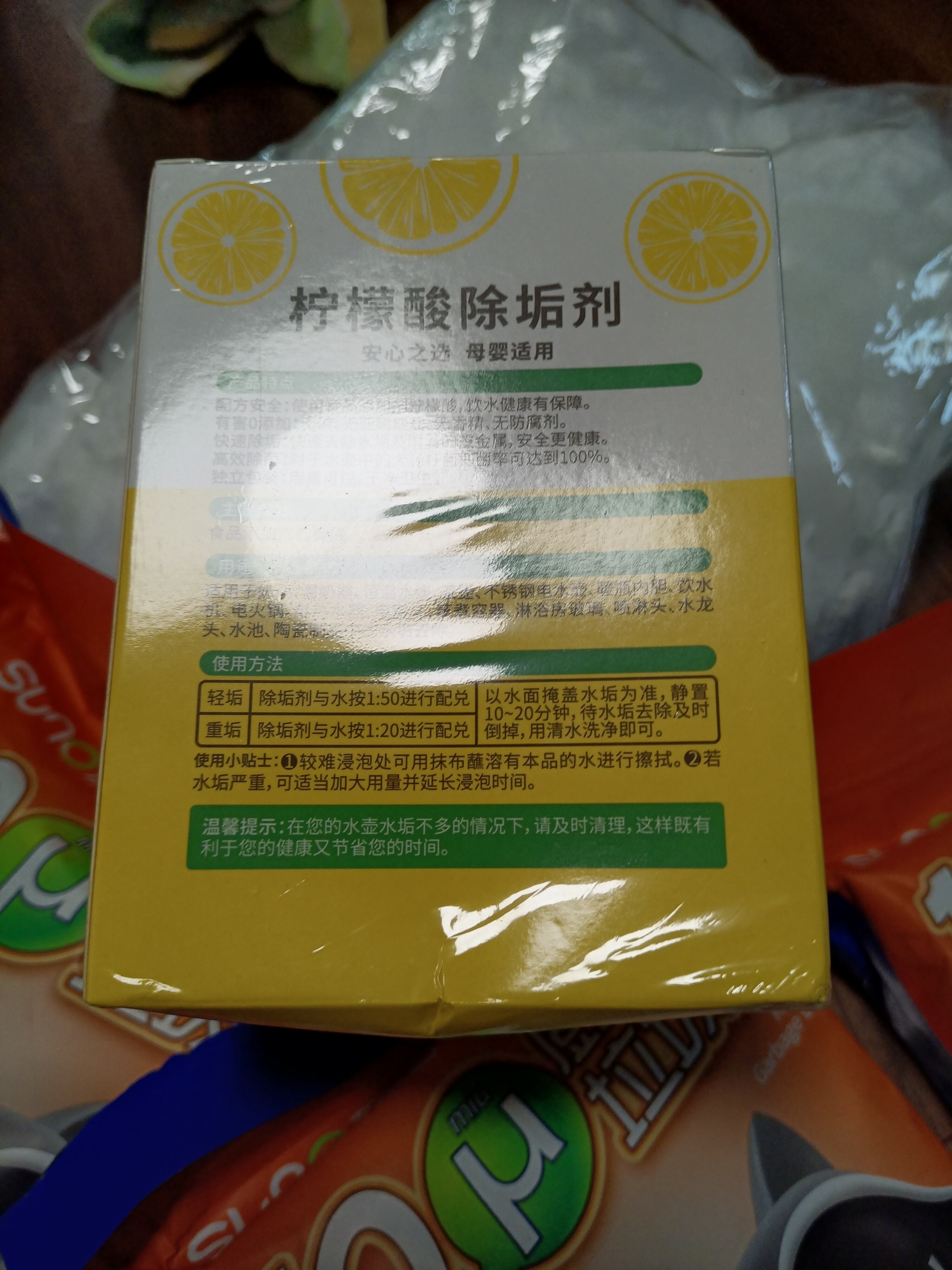 绿伞柠檬酸除垢剂 水垢清除剂 电水壶鱼缸除水垢母婴适用10g*24袋 实拍图