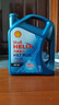 壳牌（Shell）三代蓝壳HX7 PLUS全合成机油5w-40(5w40)SP级 4L汽车保养京东自营 实拍图