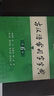 现代汉语词典第7版2025新版赠多功能数字词典1年使用权 商务印书馆最新版中小学生语文常备工具书 可搭购教材教辅现汉7古汉语常用字字典牛津高阶英语词典作文书成语古代汉语词典 实拍图