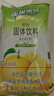 雀巢（Nestle）果维C+橙汁味840g/袋 富含维C 低脂果珍冲饮果汁粉 实拍图
