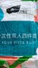 探路蜂一次性四件套一次性床单床罩被套枕套加厚旅行酒店宾馆隔脏灭菌 实拍图