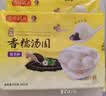 湾仔码头香糯黑芝麻汤圆538g*2袋 56只汤圆元宵早餐速冻生鲜半成品 实拍图