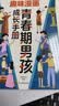 【全2册】青春期男孩枕边书+趣味漫画青春期男孩成长手册 养育男孩青春期男孩需要的成长手册家庭教育解惑青春期学会自我保护性教育生理问题心理问题学习问题父母必读书籍   实拍图