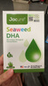 健翠乐（原名健萃乐）dha滴剂儿童藻油dha脑营养美国进口 【每1ml/100mgDHA】 60ml*1瓶 实拍图