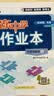 2025秋&2026秋启东中学作业本九年级上册数学物理化学语文英语人教版北师版 江苏专版启东9上初三九年级上册课时作业本同步训练 26秋-九年级上册-物理人教版 实拍图