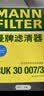 曼牌滤清器（MANNFILTER）空调滤芯空调滤清器CUK30007/3宝马225320325330425430X3X4Z4M2M3 实拍图
