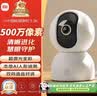 小米智能摄像机 3 3K家用云台摄像头500万像素室内监控器360度无死角带夜视手机远程婴儿宠物 实拍图