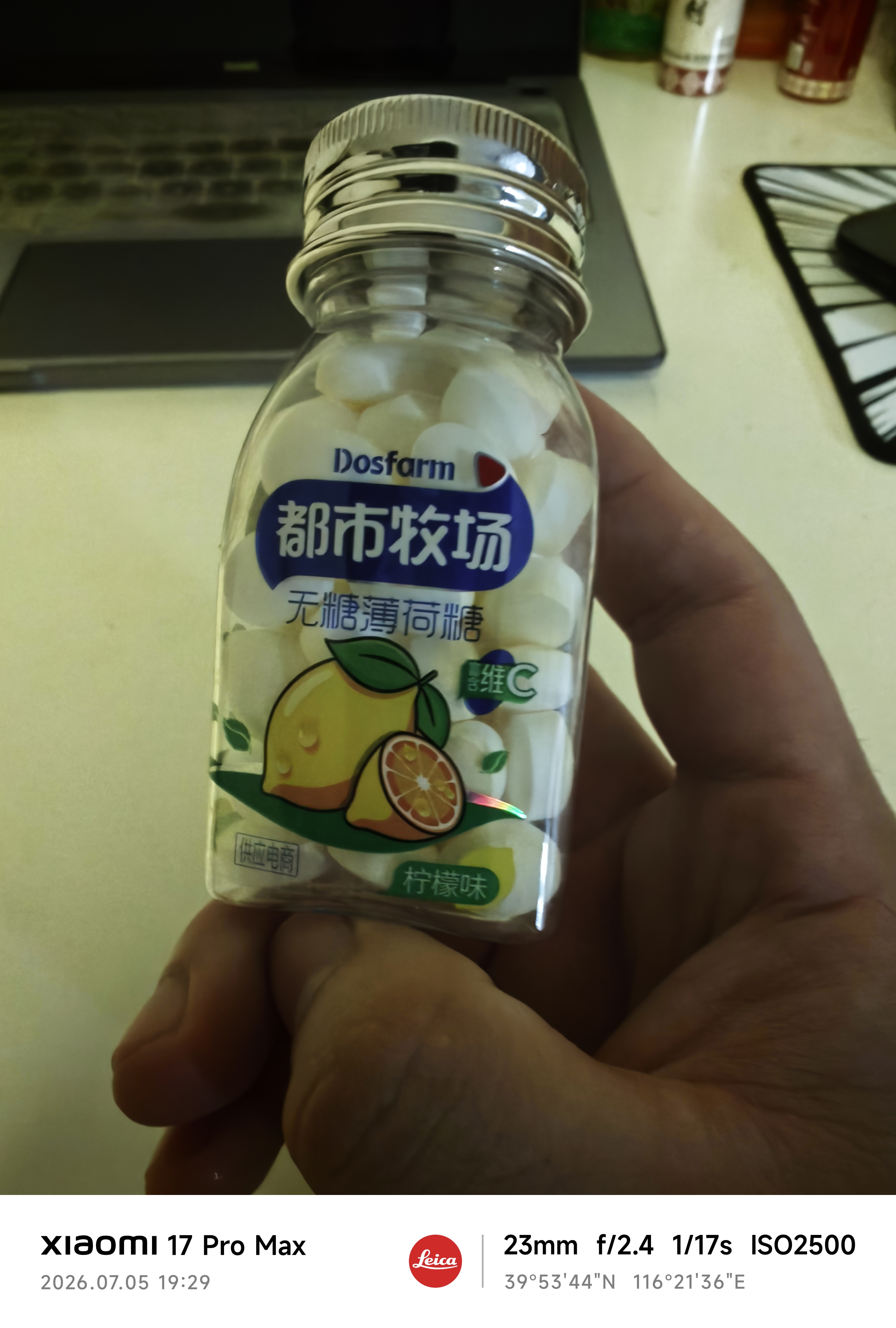 都市牧场 无糖维C薄荷糖 45g*4瓶 柠檬味 清新口气 零食糖果 水果含片 实拍图